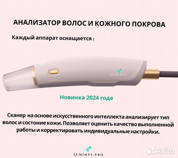 Диодный лазер Lumines-M Evo’Pro 2400вт