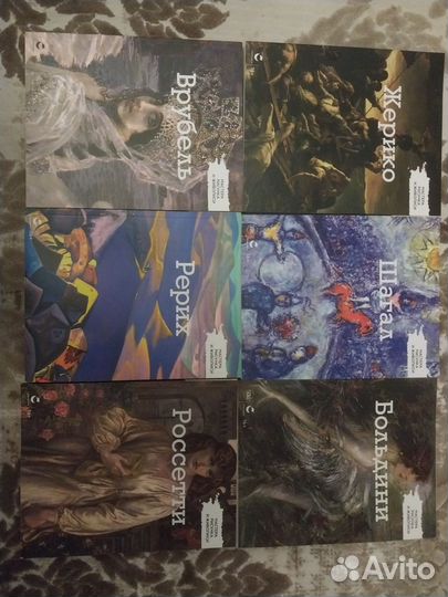 Книги из серии Мастера рисунка и живописи