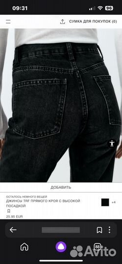 Джинсы zara 36