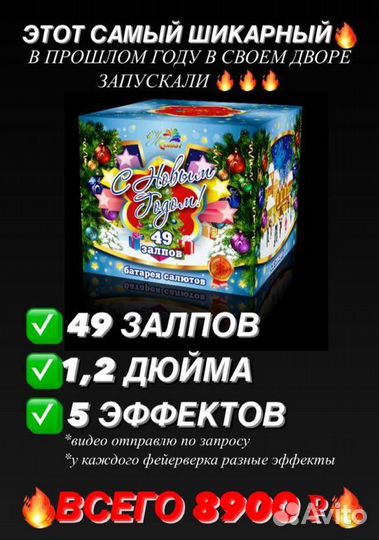 Батарея салютов. Фейерверк