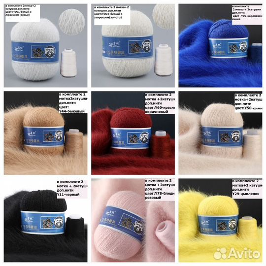 Пряжа для вязания пух норки