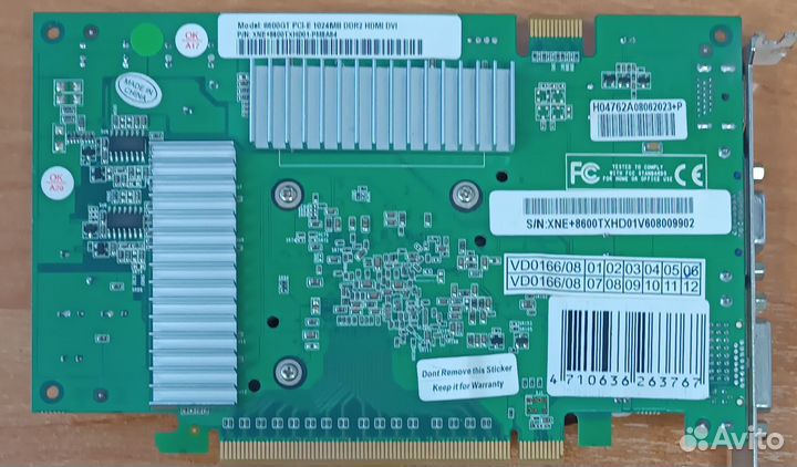 Видеокарта 8600GT 1024MB