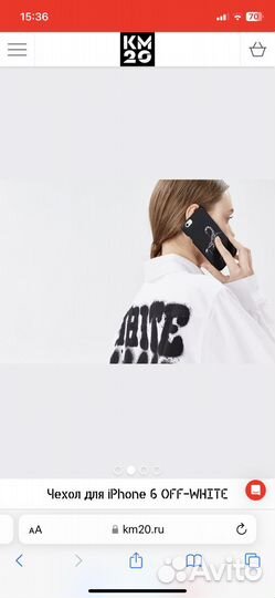 Off-White чехол iPhone 6/6s