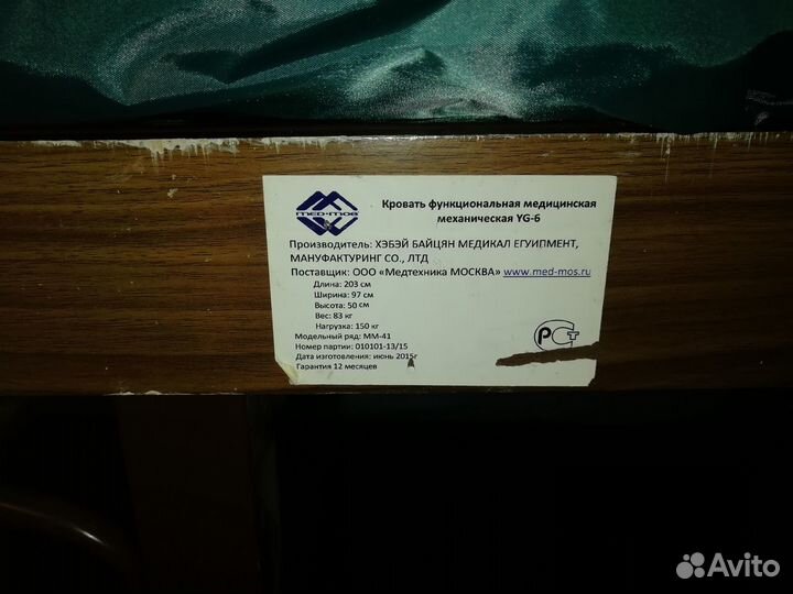 Кровать для лежачих больных