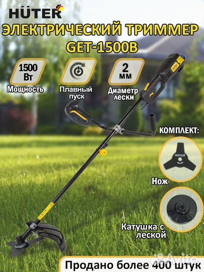 Триммер электрический huter GET-1500B