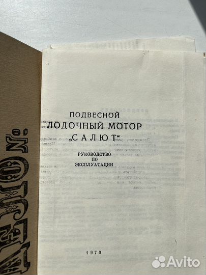 Малютка 2
