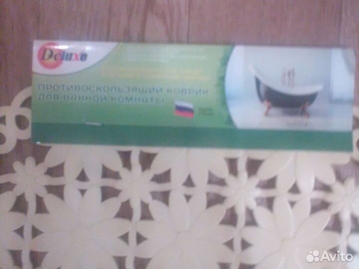 Противоскользящий коврик для ванны