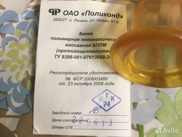 Банка массажная противоцеллюлитная