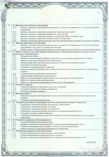 Установка счетчиков Газа в Ангарске