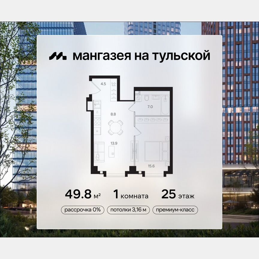 1-к. квартира, 49,8 м², 25/40 эт.