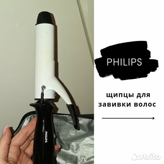 Щипцы для завивки волос philips
