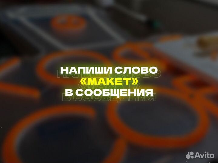 Неоновая вывеска Кофе с собой