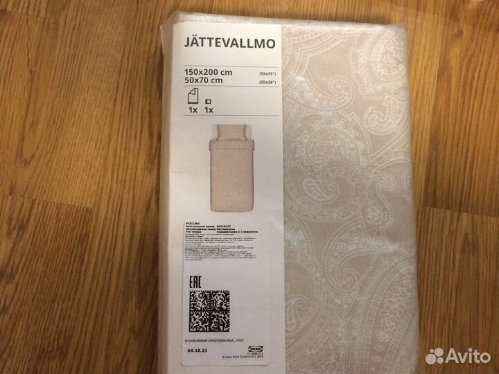IKEA пододеяльник наволочка