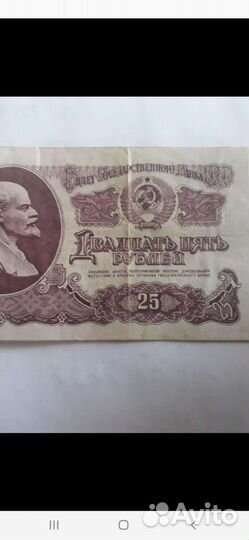 Купюра 1961 года