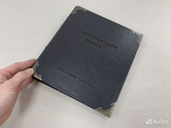 Альбом для монет именной (подарочный кожаный)