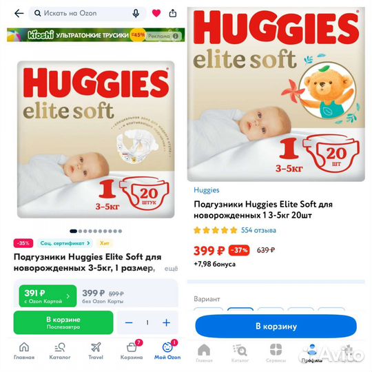 Подгузники Huggies 1, 2 20 шт