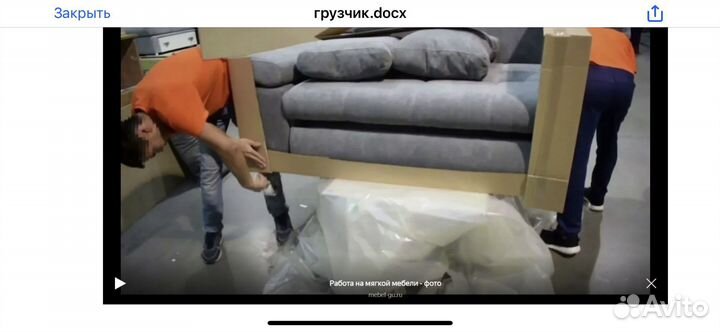 Разнорабочий на мебельное производство