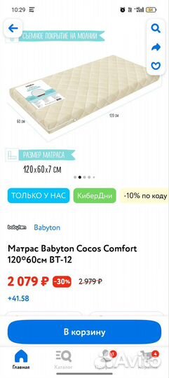 Матрас детский 120 60