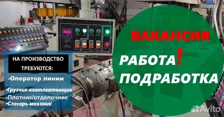 Оператор линии дпк. Вахта. Проживание. Обучение