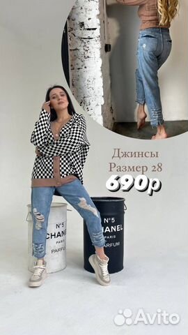 Джинсы, платья, кофты, костюмы
