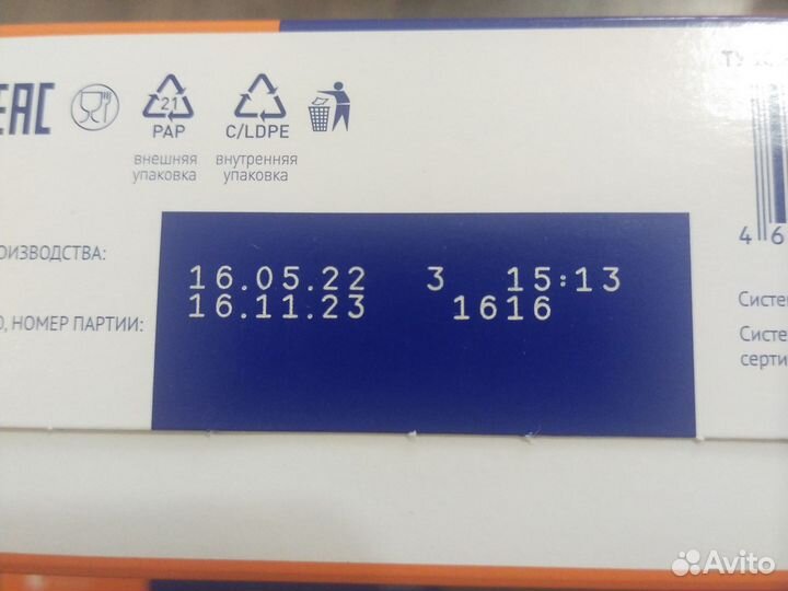 Продам молочную смесь nutrikak с 6 месяцев