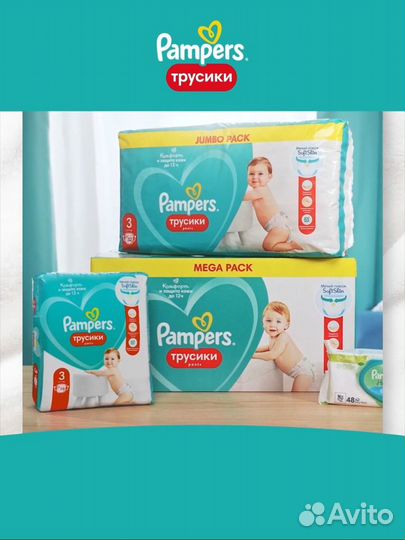 Трусики подгузники Pampers