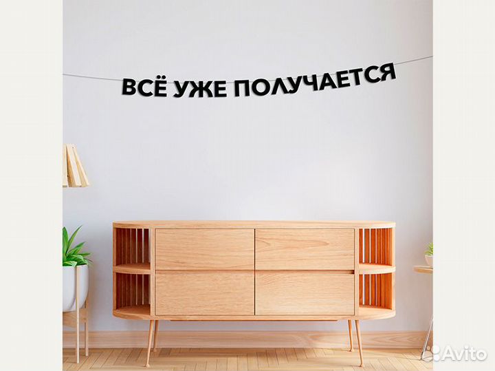 Гирлянда на день рождения, черные буквы