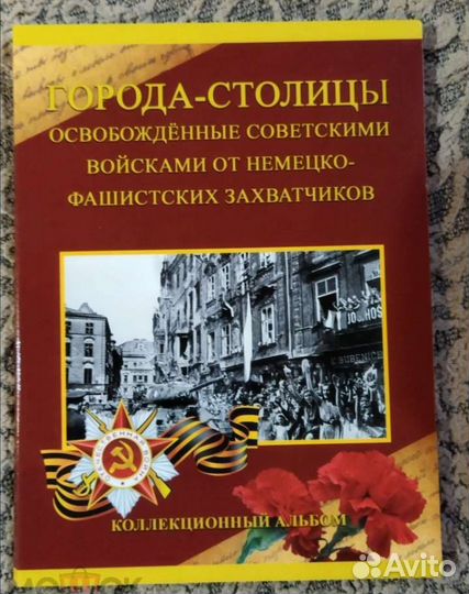 Альбом для монет