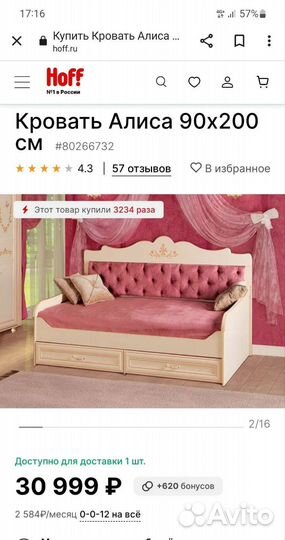 Детская кровать для девочки бу