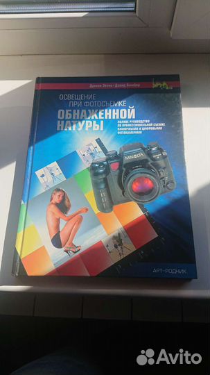 Книги для фотографа