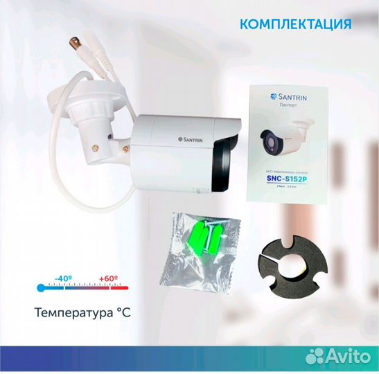 Камера видеонаблюдения