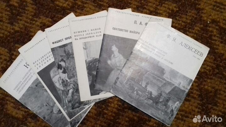 Брошюры по искусству