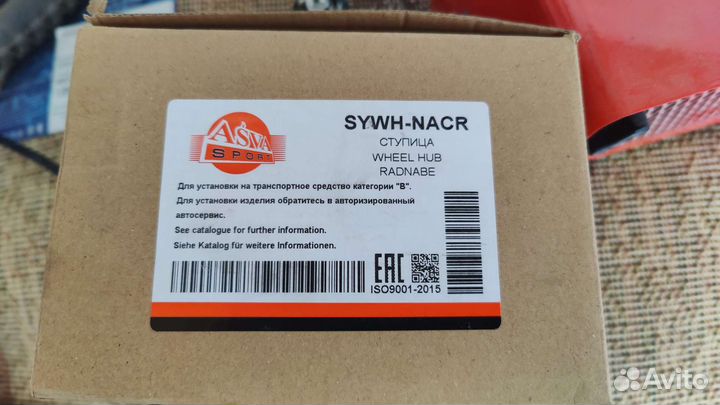 Ступица задняя ssang yong для переднего приводного