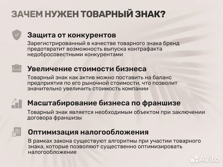 Регистрация товарного знака - экспресс регистрация