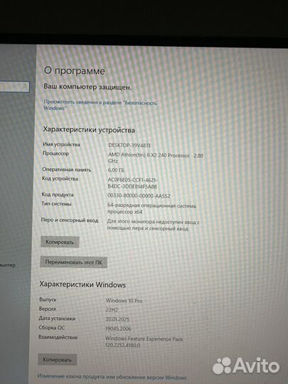 Офисный компьютер