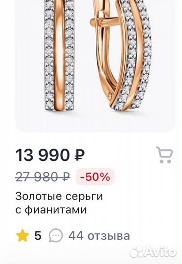 Золотые серьги