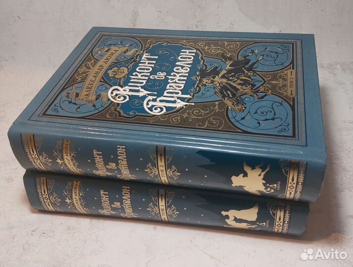 Дюма А. Виконт де Бражелон