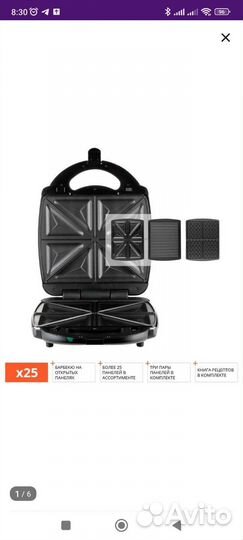 Мультипекарь redmond 7 новый