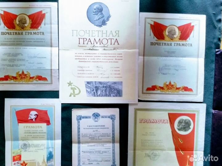 Почетная грамота СССР