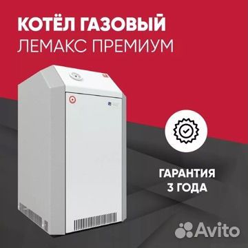 Газовые котлы напольные