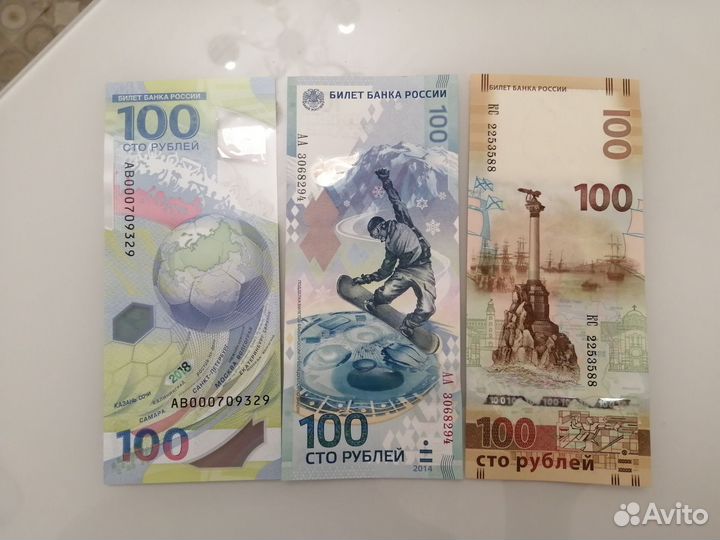 Банкноты Сочи, Футбол и Крым