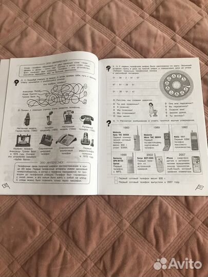 Рабочая тетрадь. Юным умникам и умницам. 4 класс