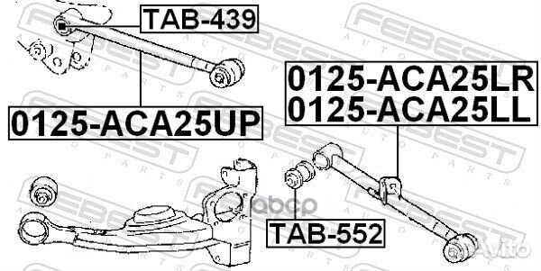 Тяга задняя поперечная правая 0125ACA25LR Febest