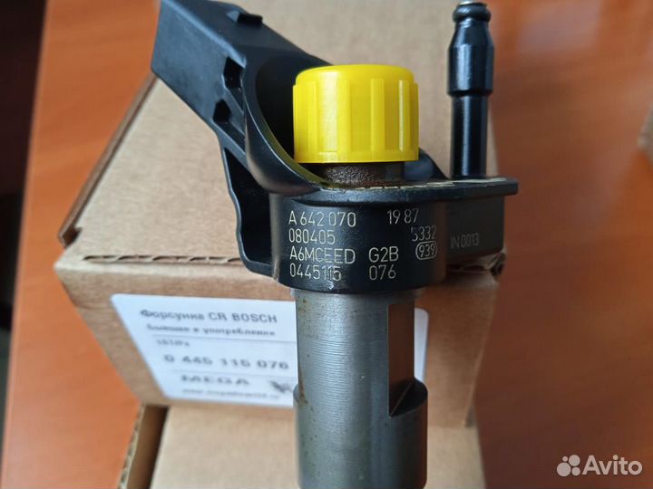 Форсунки Mercedes/Jeep OM642 A6420701987