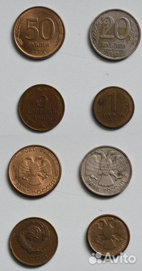 Монеты и банкноты СССР и России