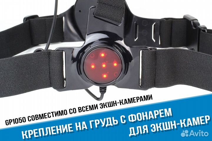 Крепление на грудь для GoPro, экшн-камер с фонарем