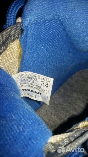 Лыжные ботинки