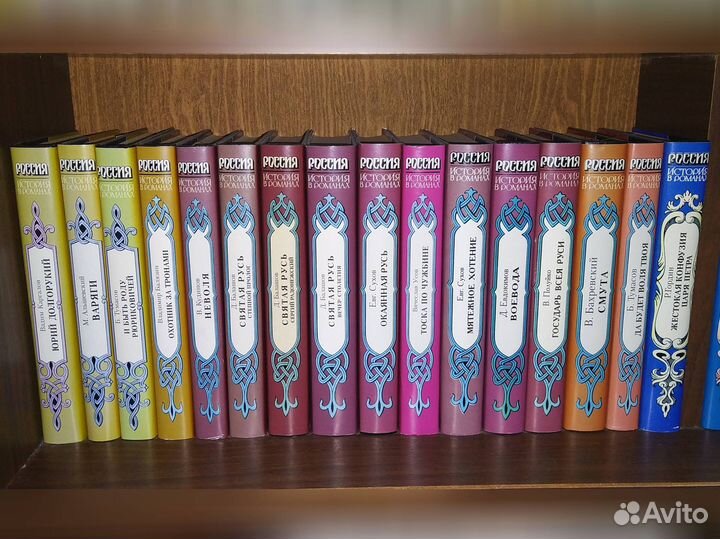 Россия. История в романах. 55 томов