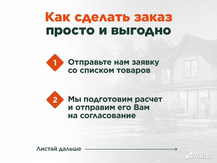 Осп osb плита продажа