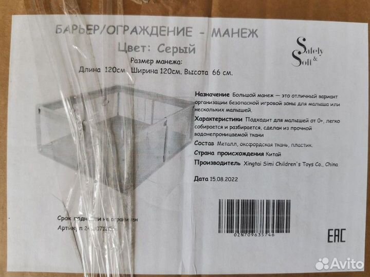 Манеж детский 120*120